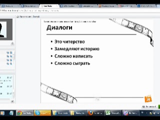 Как написать сценарий вебинара Как написать сценарий вебинара